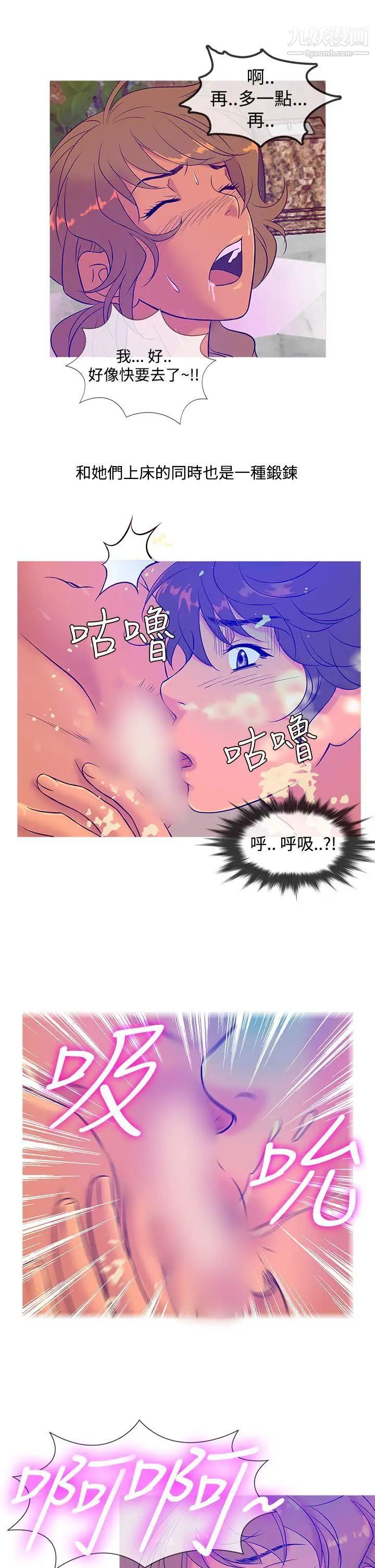 鸭王[无删减]第9话