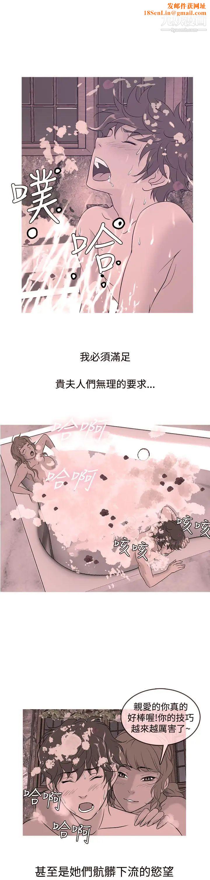 鸭王[无删减]第10话