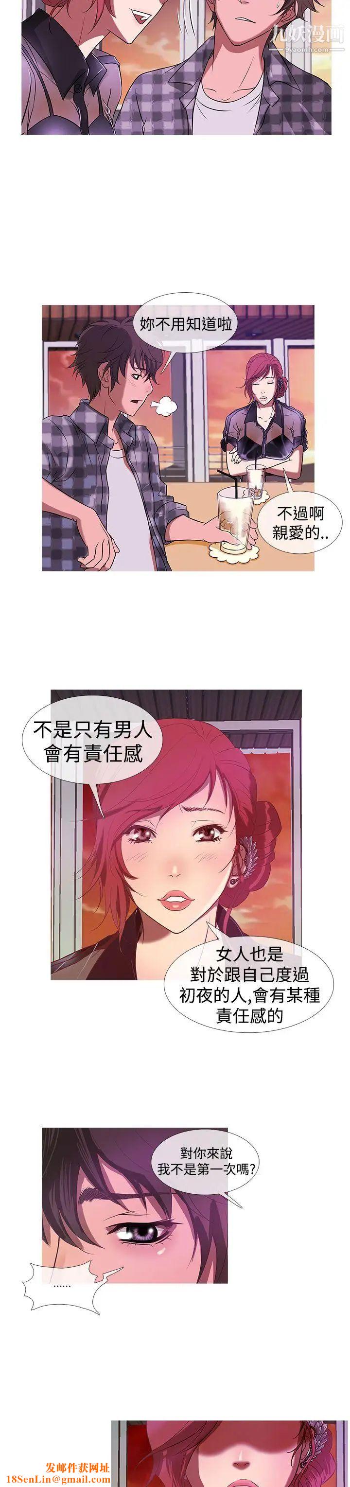 鸭王[无删减]第10话