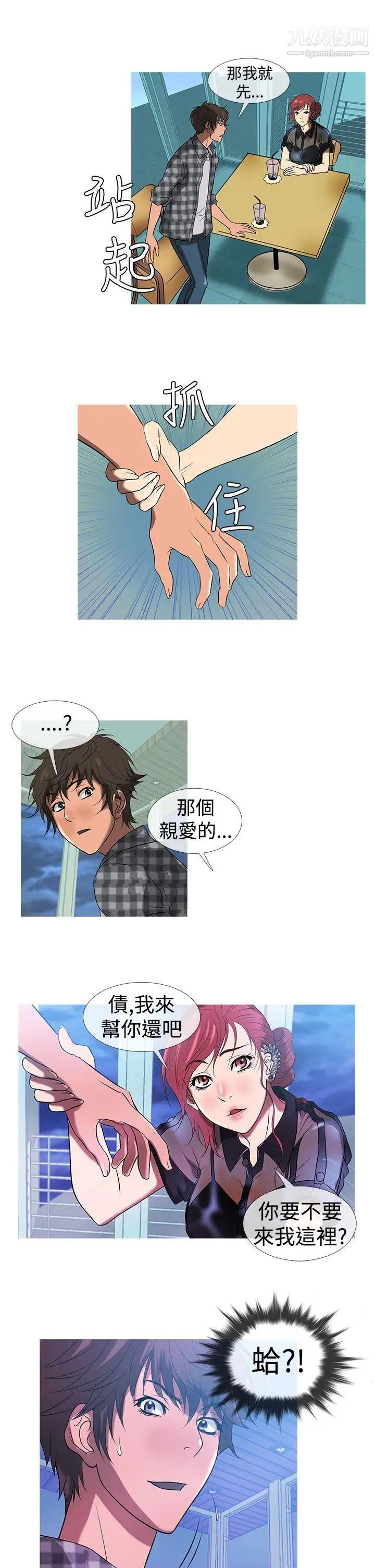 鸭王[无删减]第10话