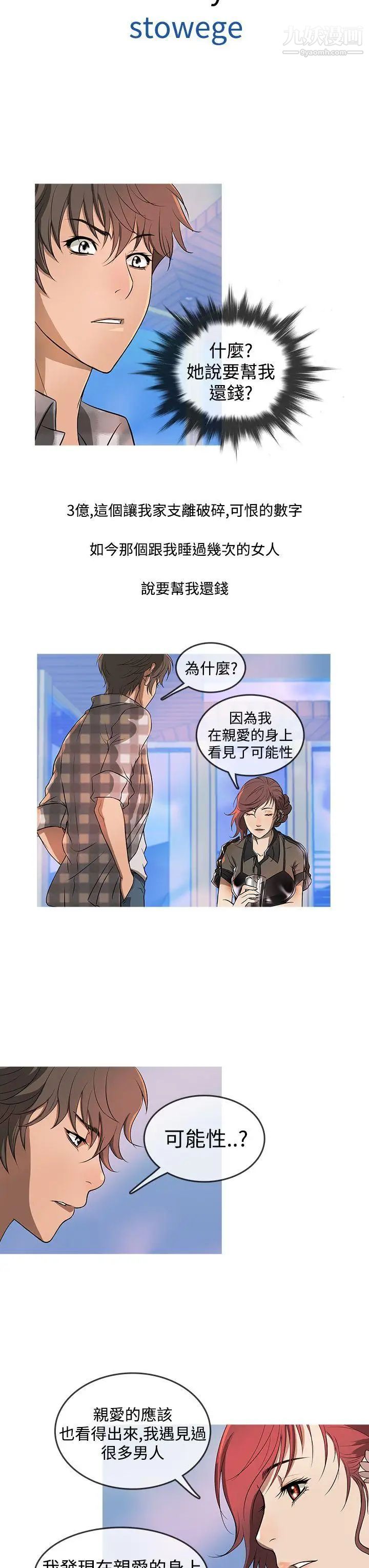 鸭王[无删减]第11话