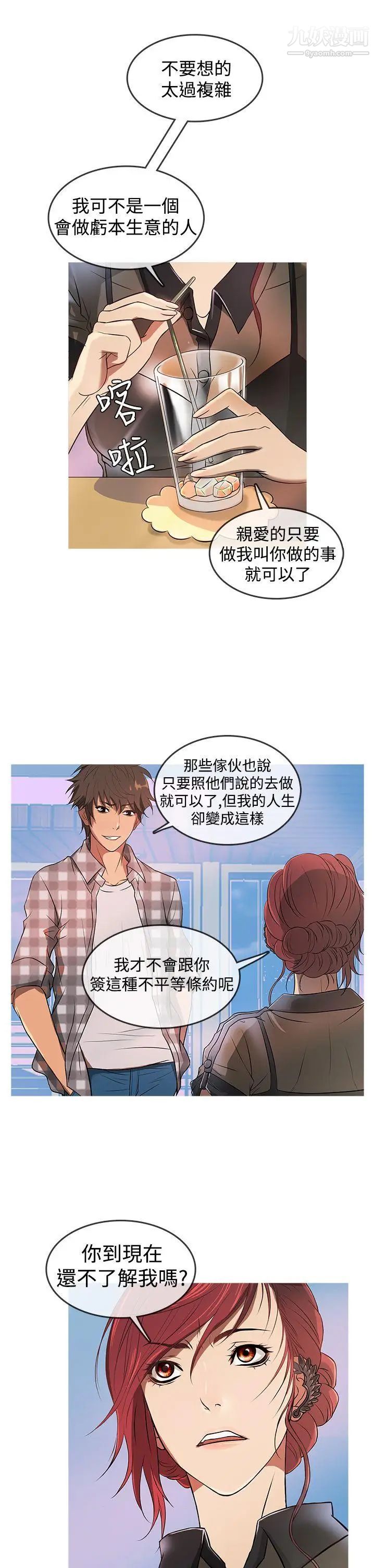 鸭王[无删减]第11话