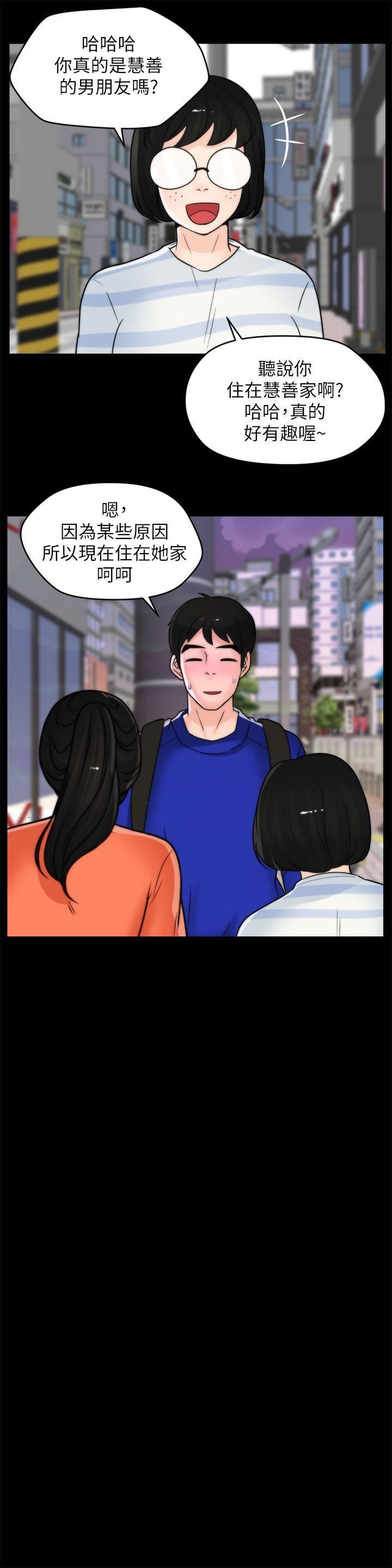 偷偷愛第29話-你還活著啊?
