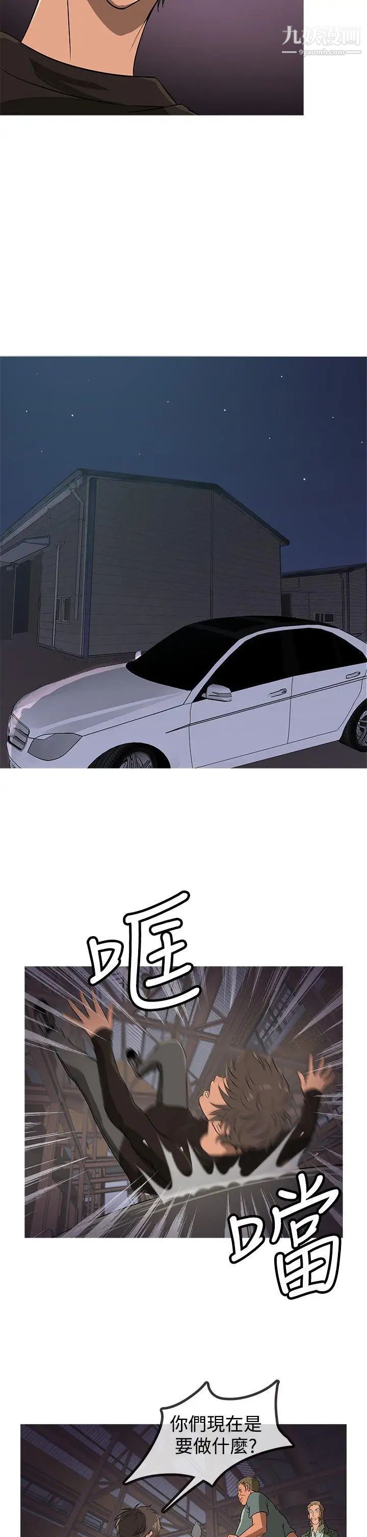 鴨王[無刪減]第11話