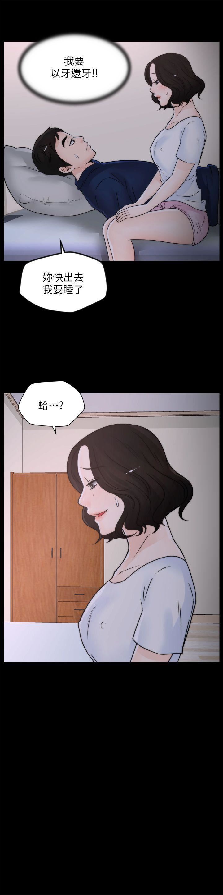 偷偷愛第29話-你還活著啊?