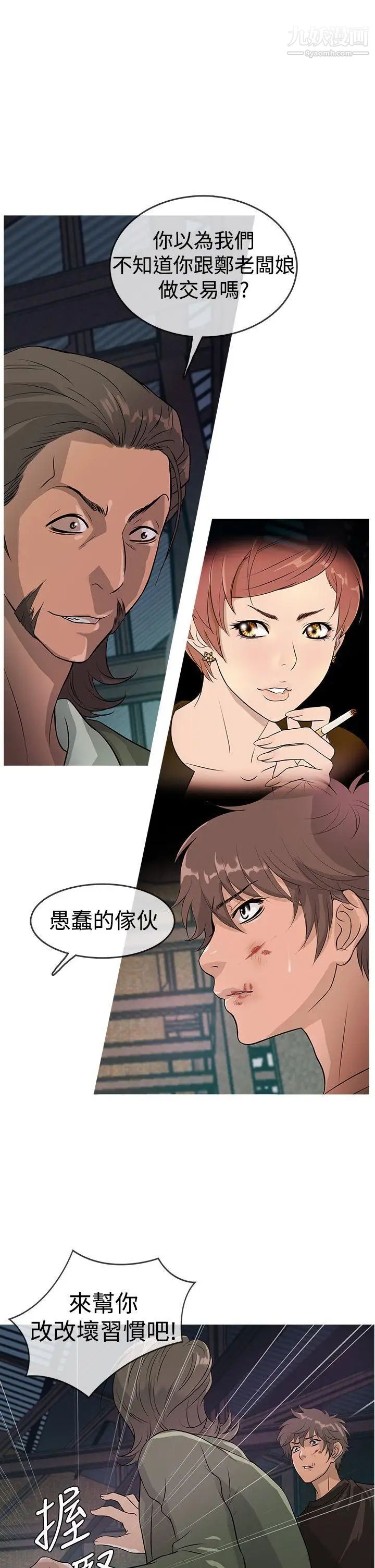 鸭王[无删减]第12话