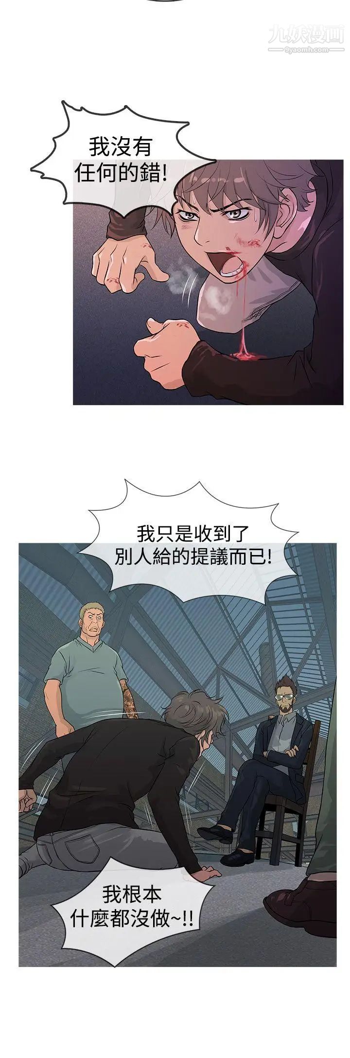 鸭王[无删减]第12话