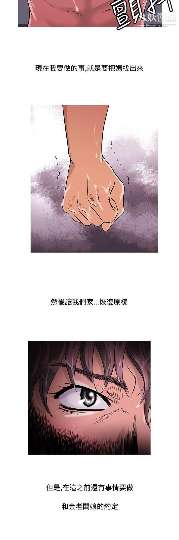 鴨王[無刪減]第12話