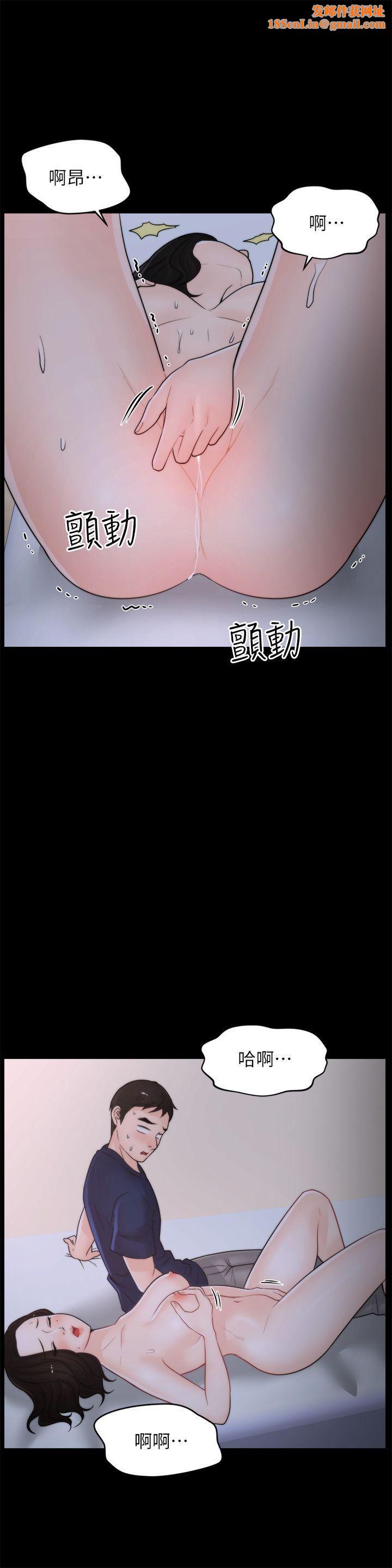 偷偷爱第30话-你想要跟我打炮吧?