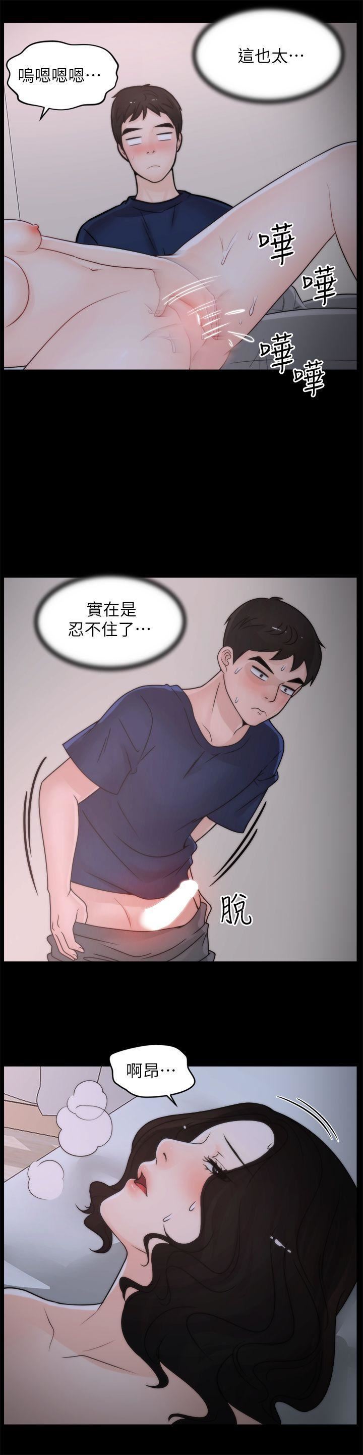 偷偷爱第30话-你想要跟我打炮吧?