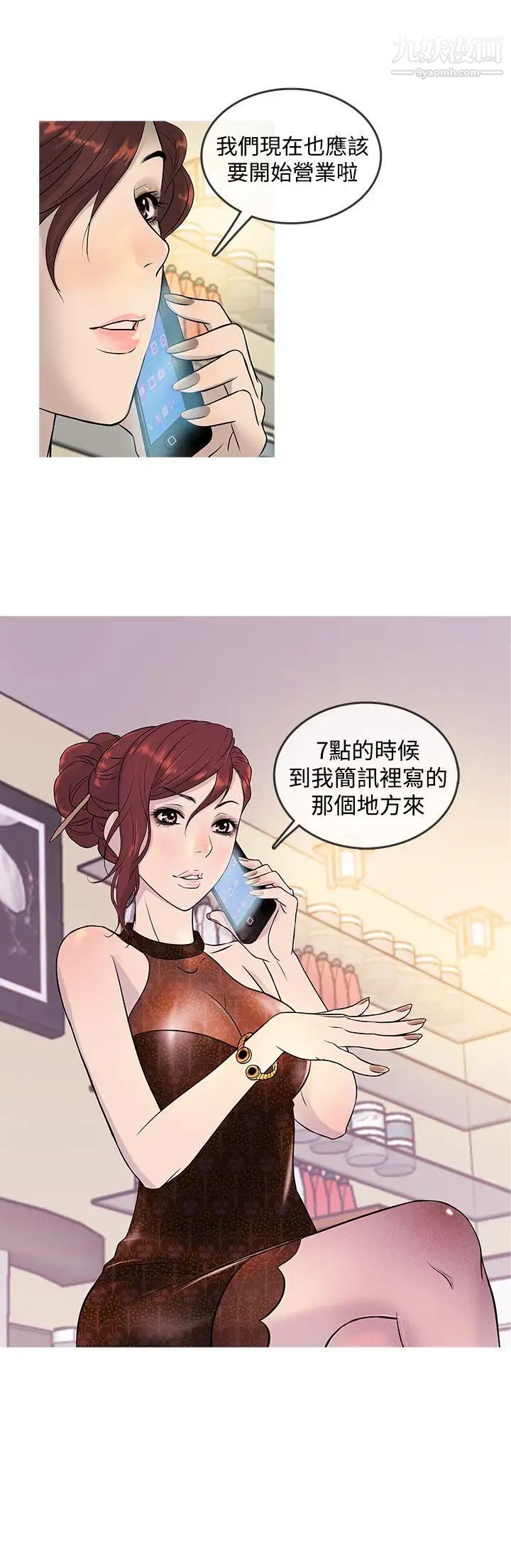 鸭王[无删减]第13话
