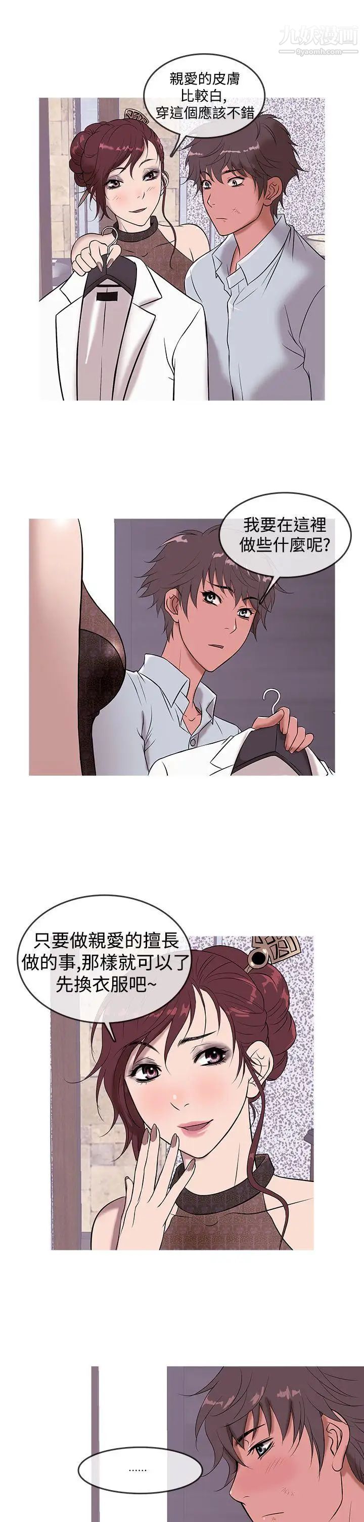 鸭王[无删减]第13话