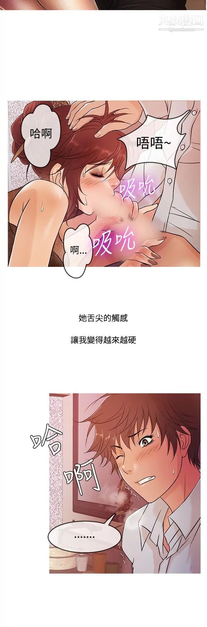 鸭王[无删减]第14话