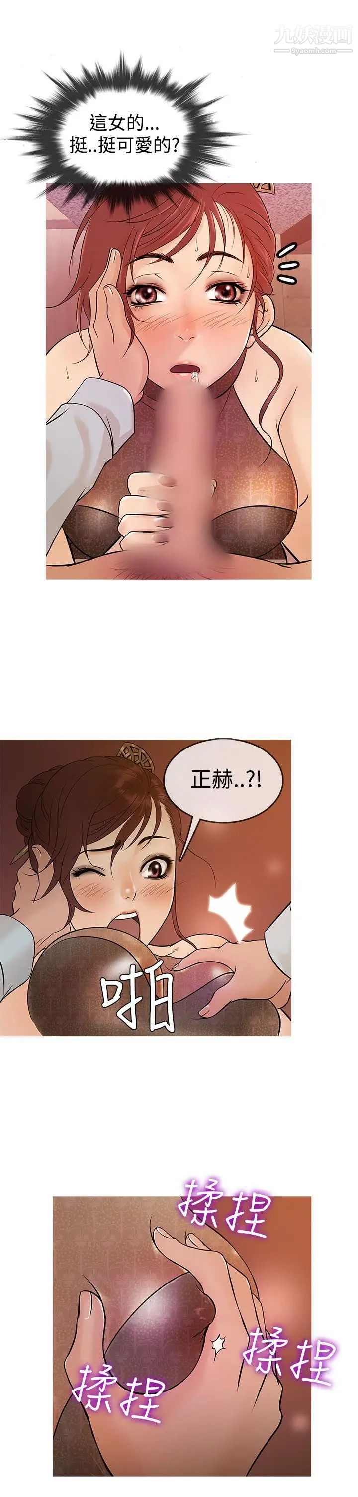 鸭王[无删减]第14话