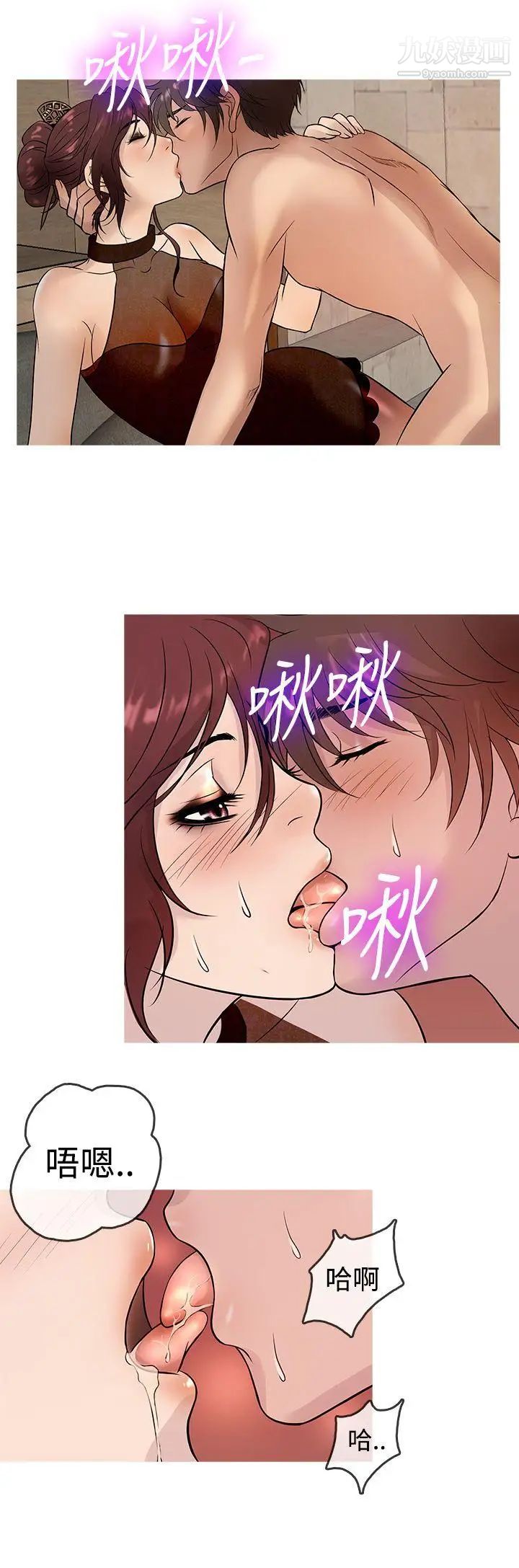 鸭王[无删减]第14话