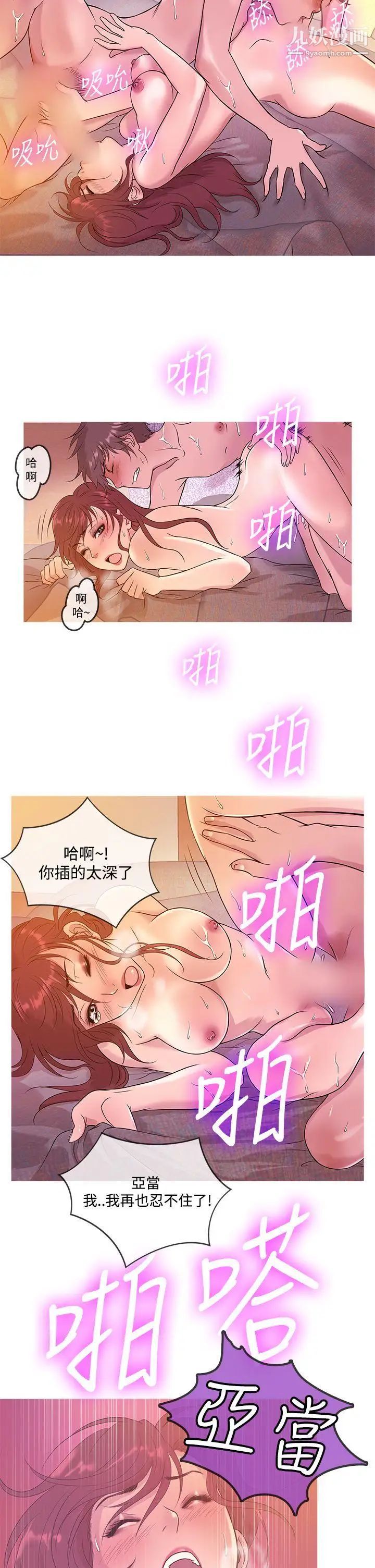 鸭王[无删减]第15话