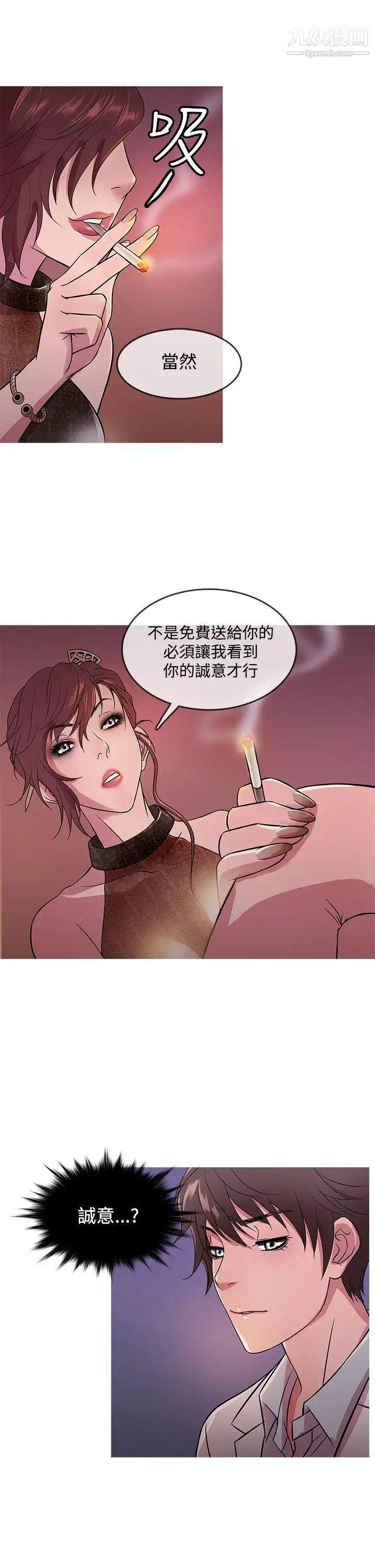 鸭王[无删减]第15话