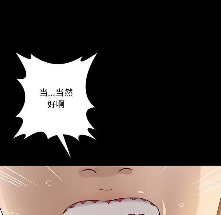 小说家的暧昧第19话