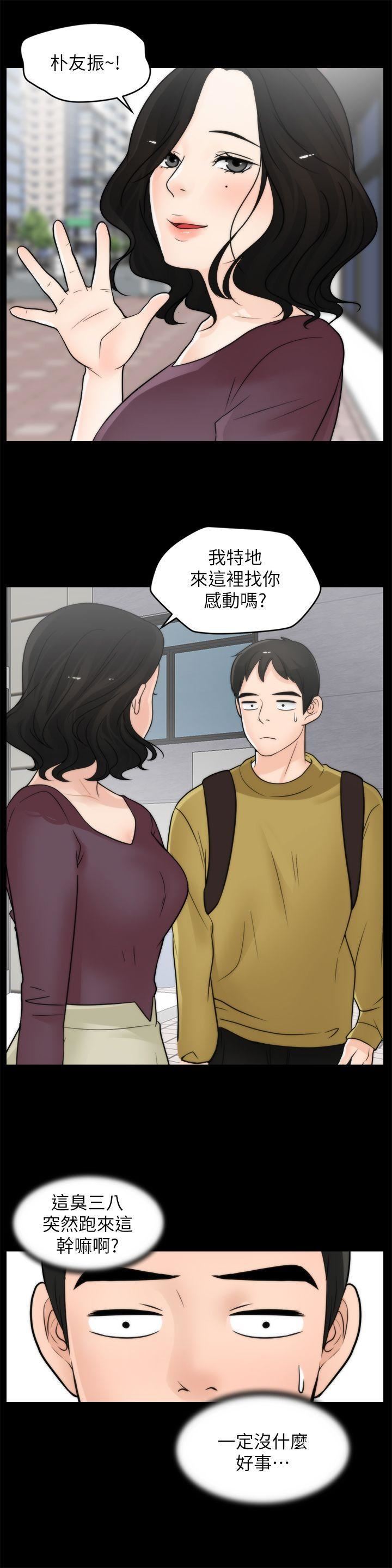偷偷爱第32话-她到底在打什么算盘？