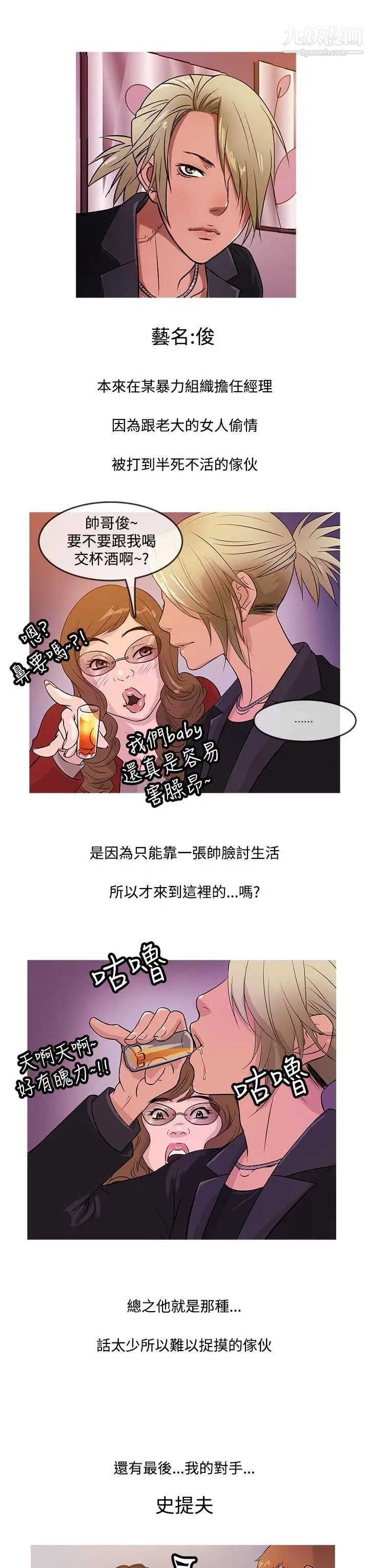 鸭王[无删减]第15话