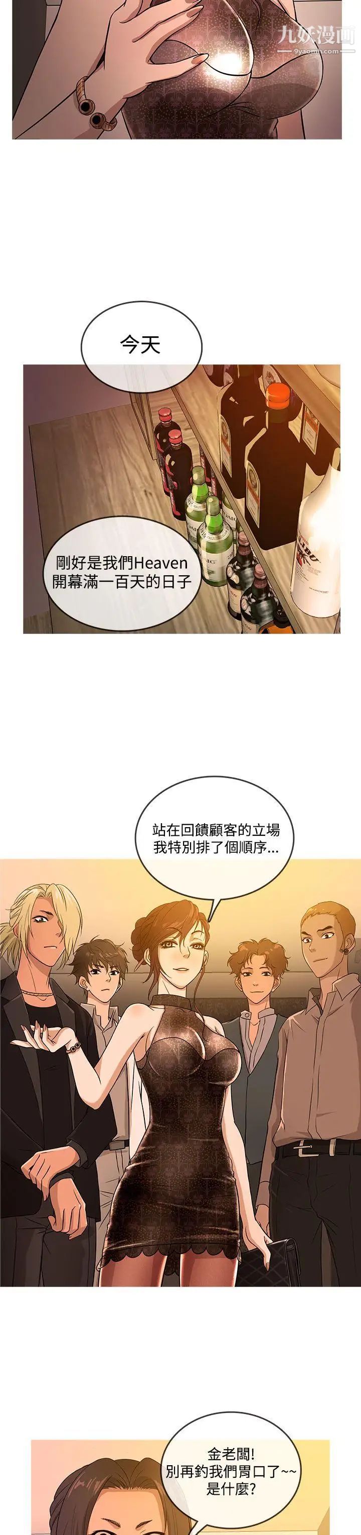 鸭王[无删减]第16话