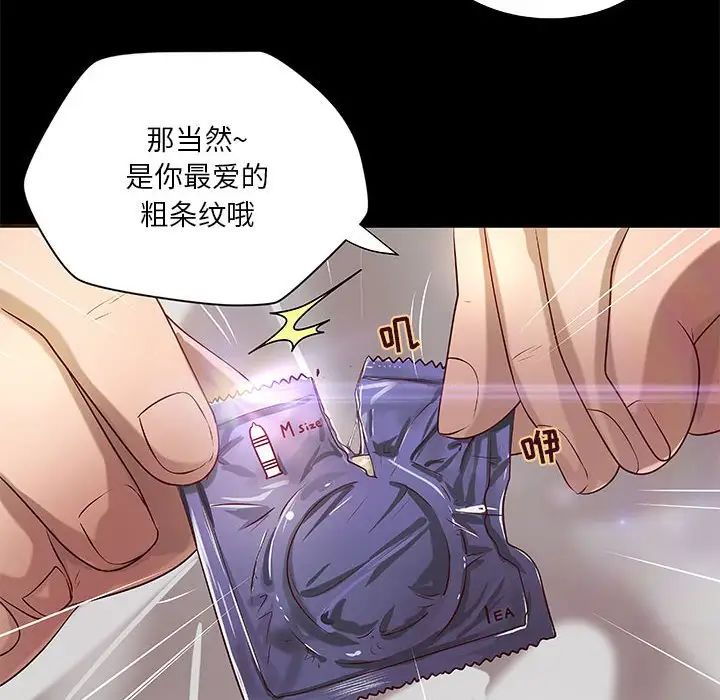 小說家的曖昧第20話