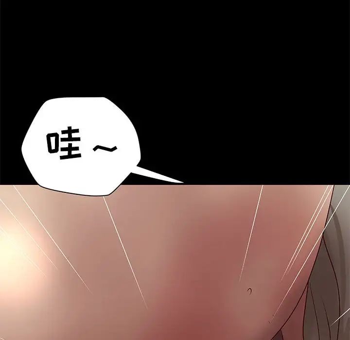 小說家的曖昧第20話