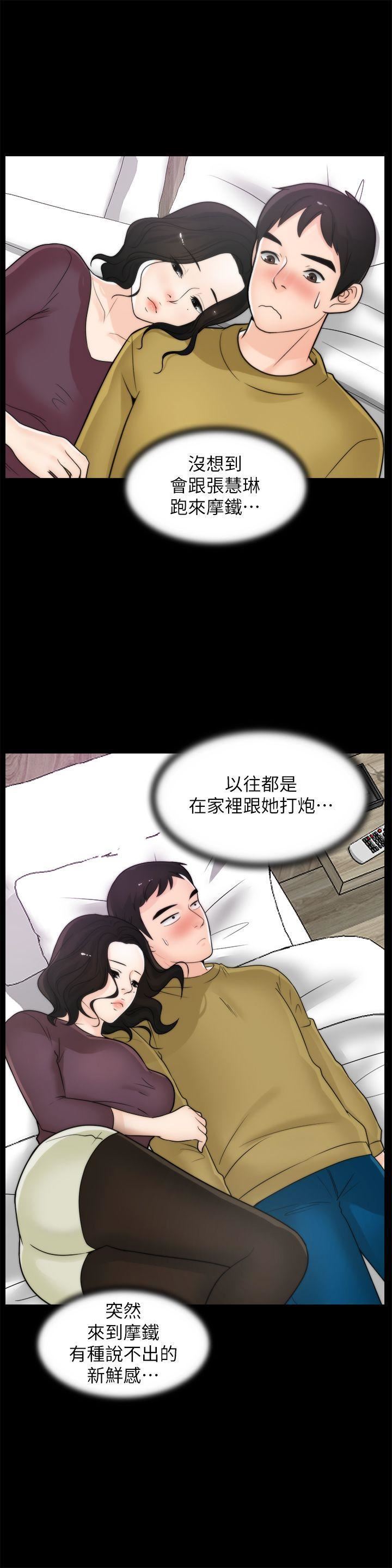 偷偷愛第33話-陪我玩