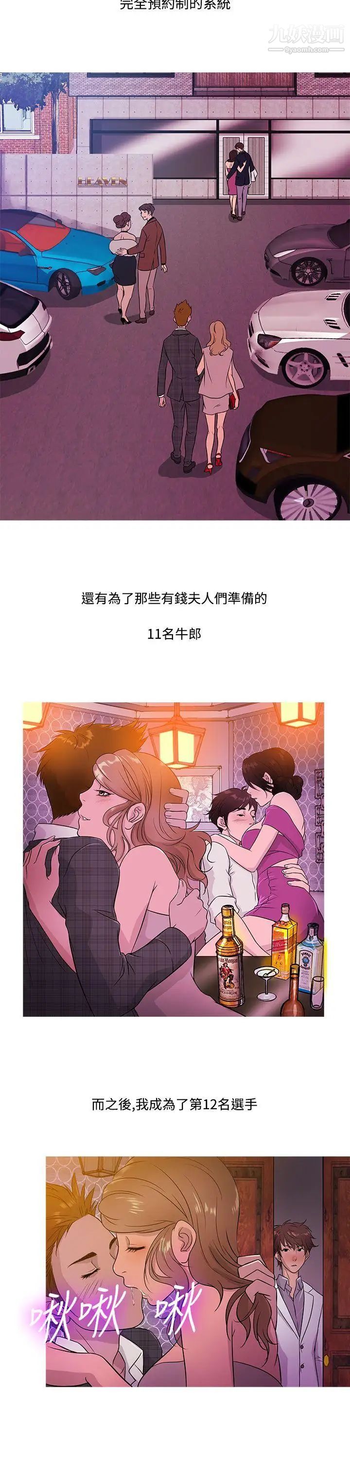 鸭王[无删减]第16话