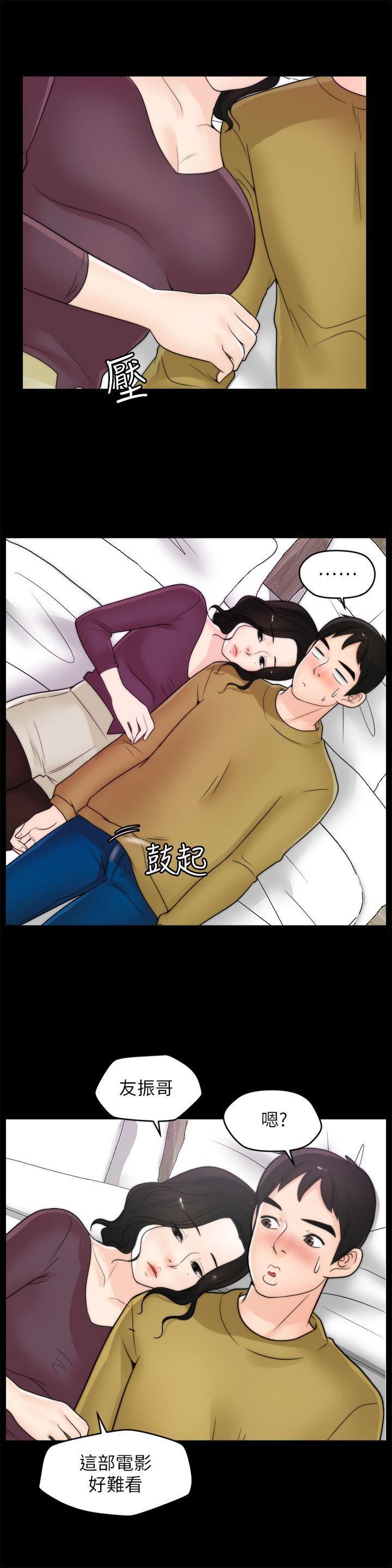 偷偷爱第33话-陪我玩