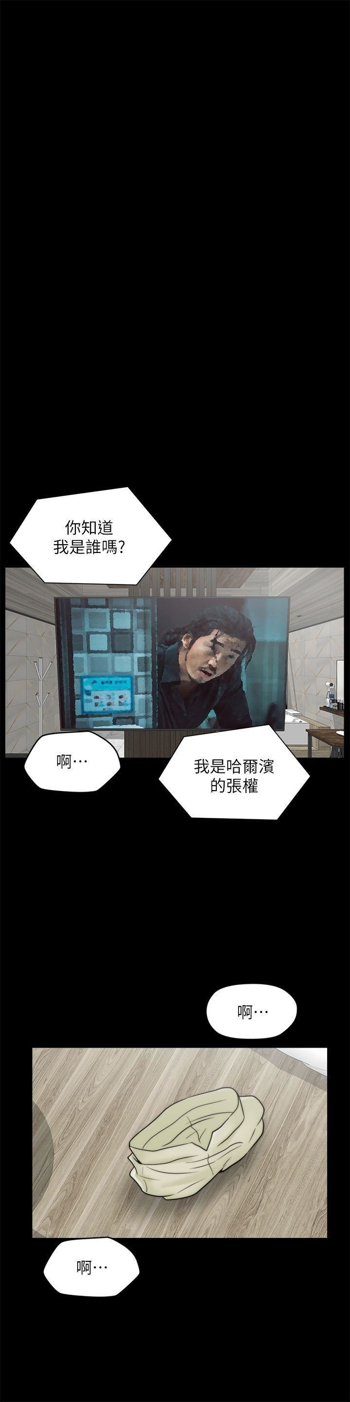 偷偷爱第33话-陪我玩