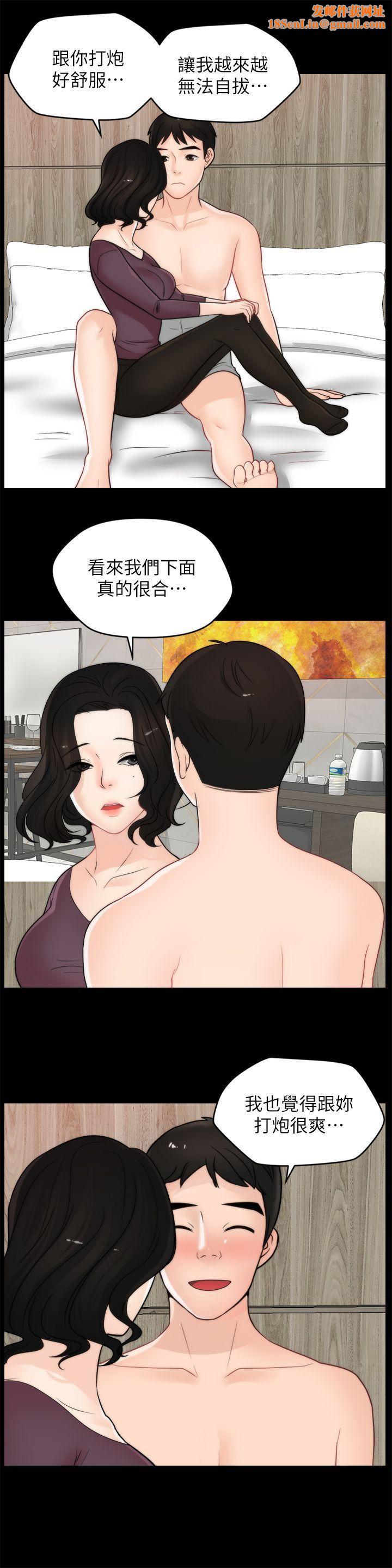 偷偷爱第34话-你没听过炮友吗?
