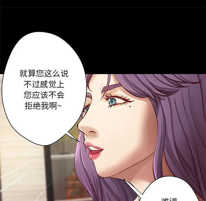 小说家的暧昧第20话