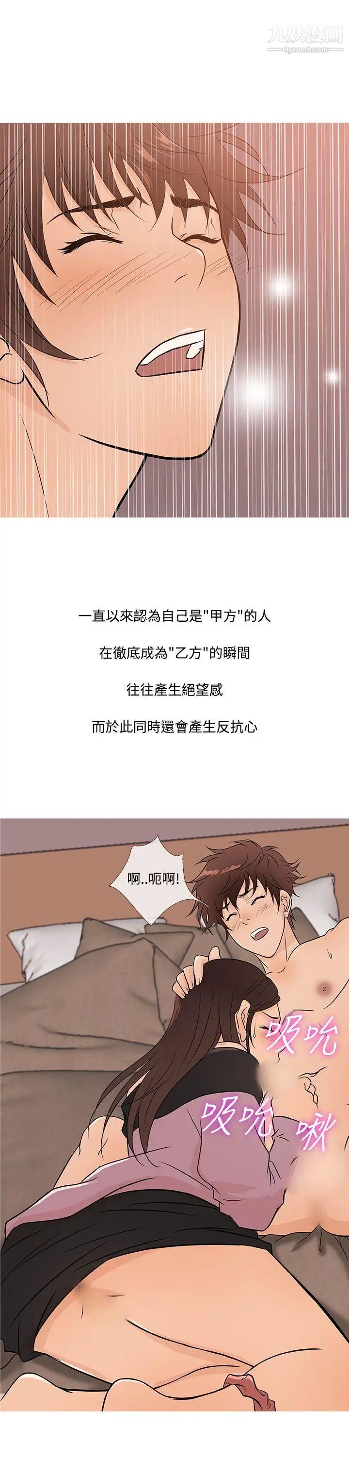 鸭王[无删减]第17话