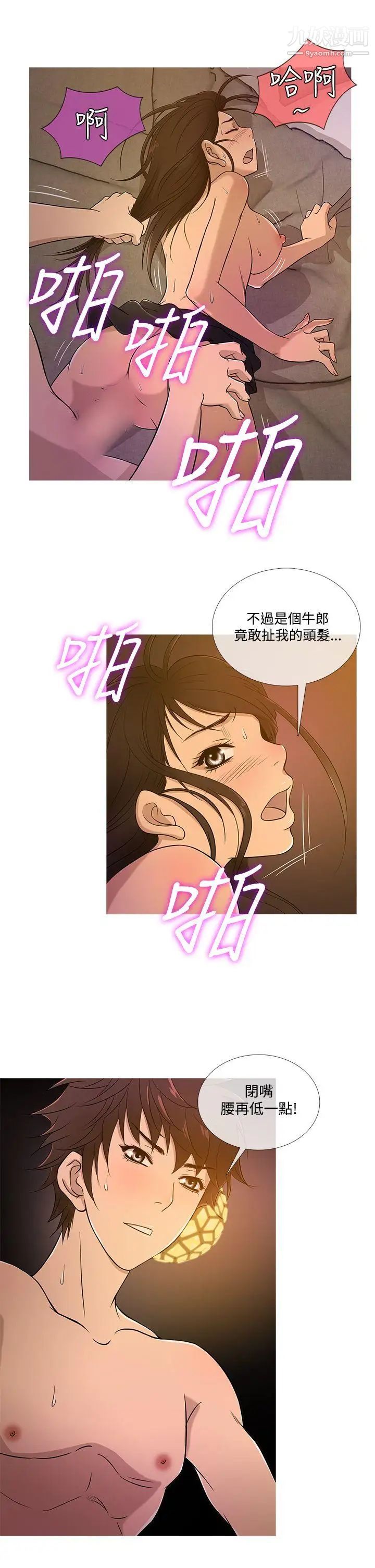 《鸭王[无删减]》第18话