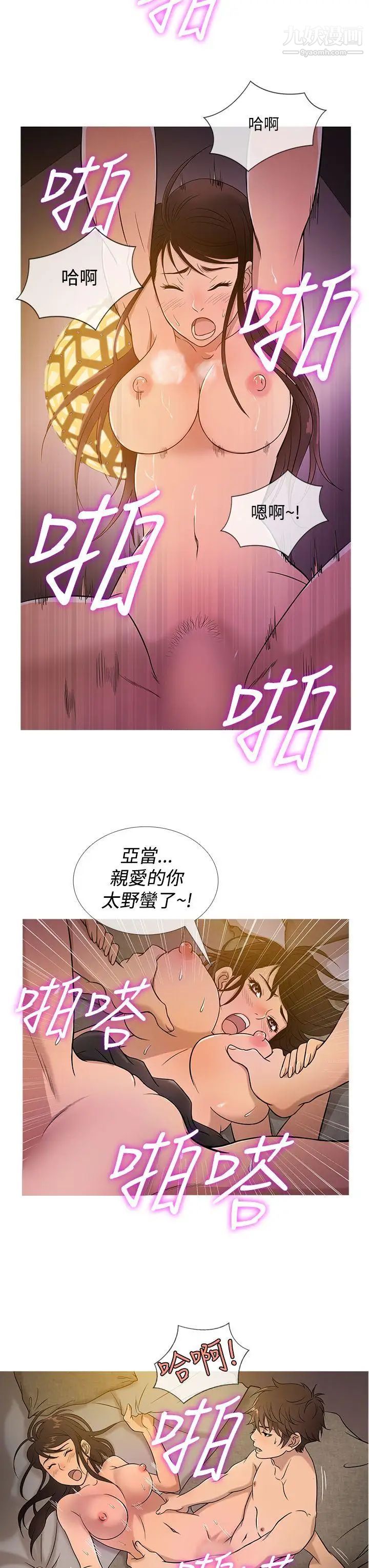 鸭王[无删减]第18话