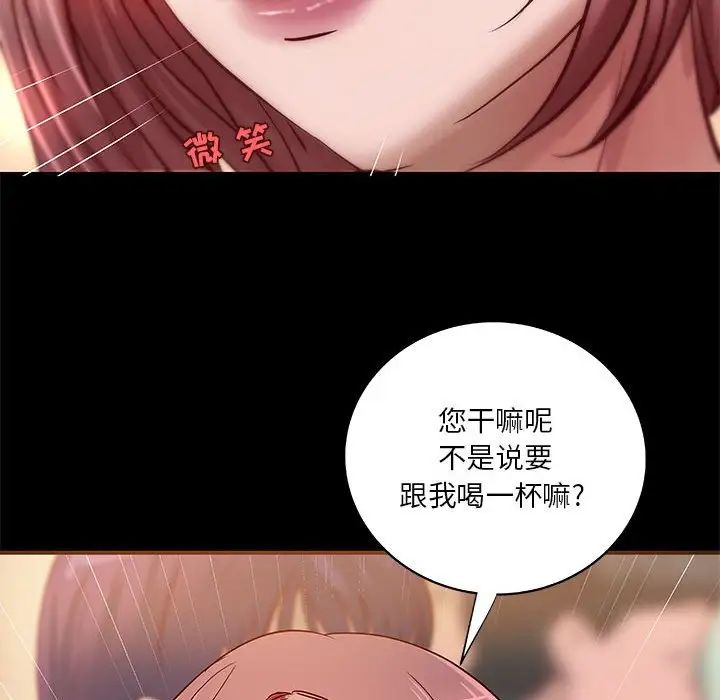 小說家的曖昧第20話