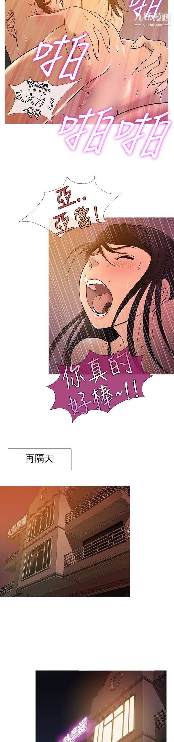 鸭王[无删减]第18话