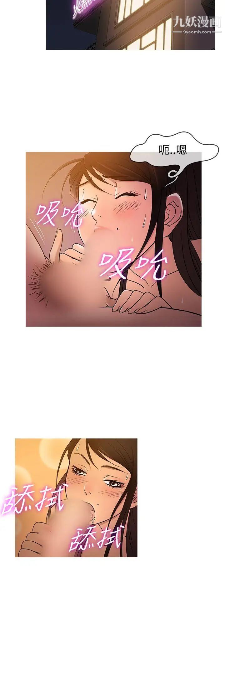 鸭王[无删减]第18话
