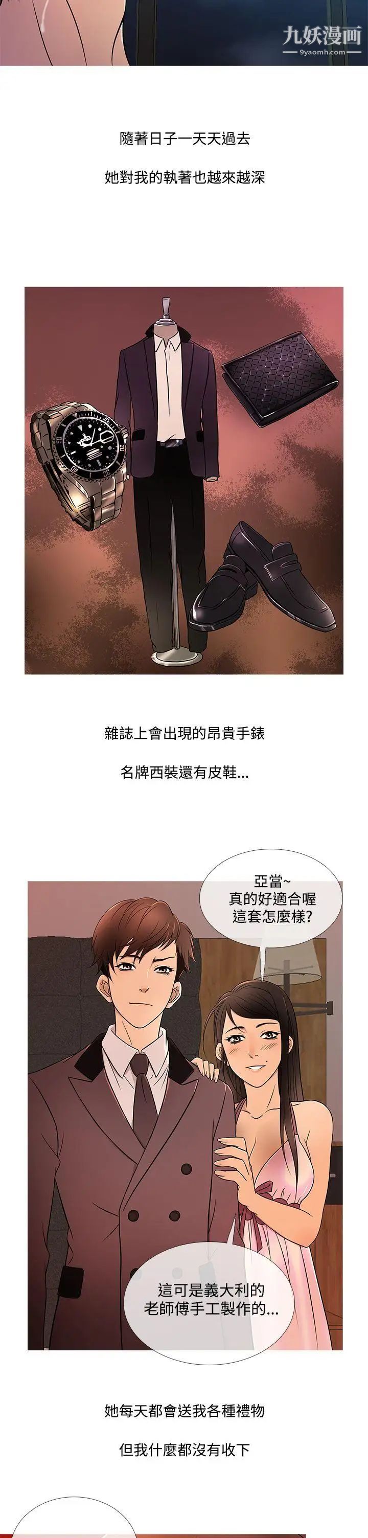 鸭王[无删减]第18话
