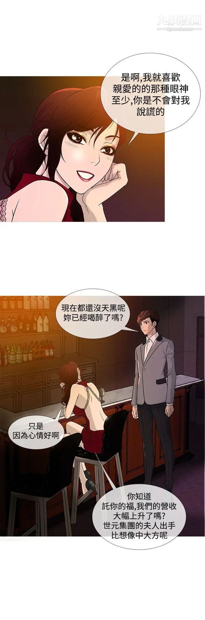 鴨王[無刪減]第19話