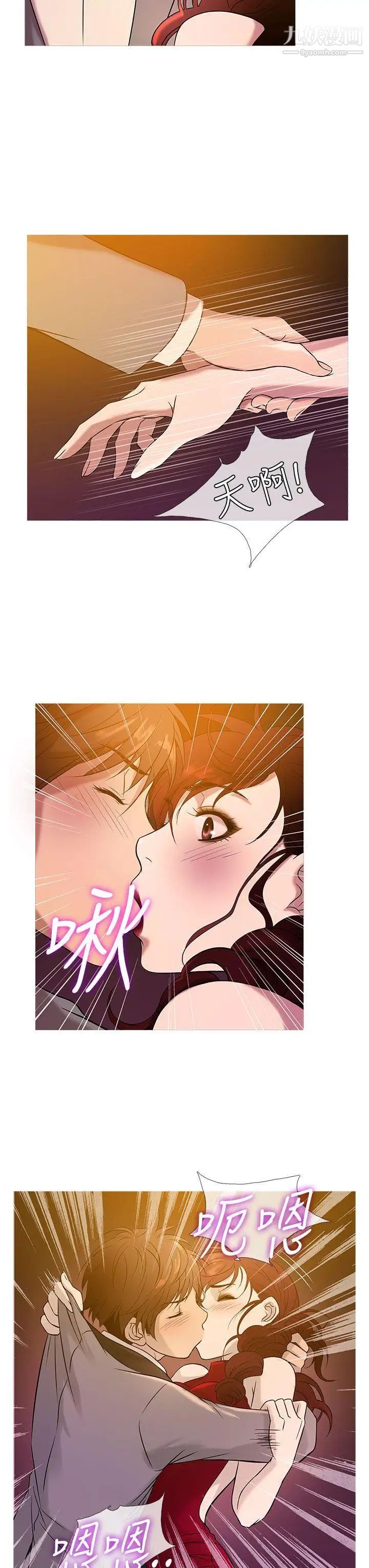 鸭王[无删减]第19话