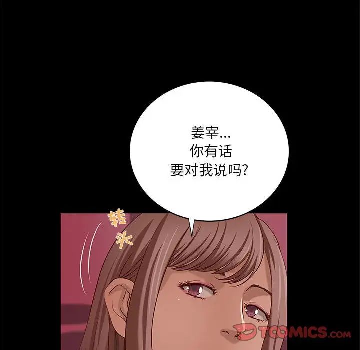 小說家的曖昧第21話