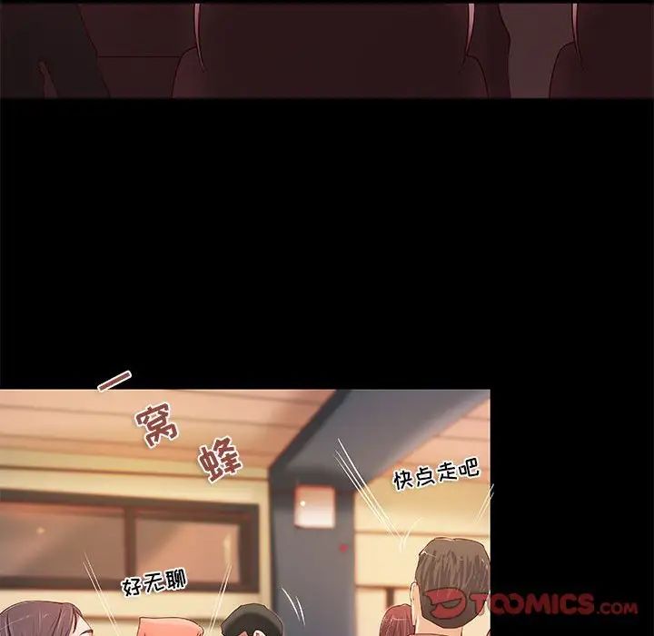 小說家的曖昧第21話