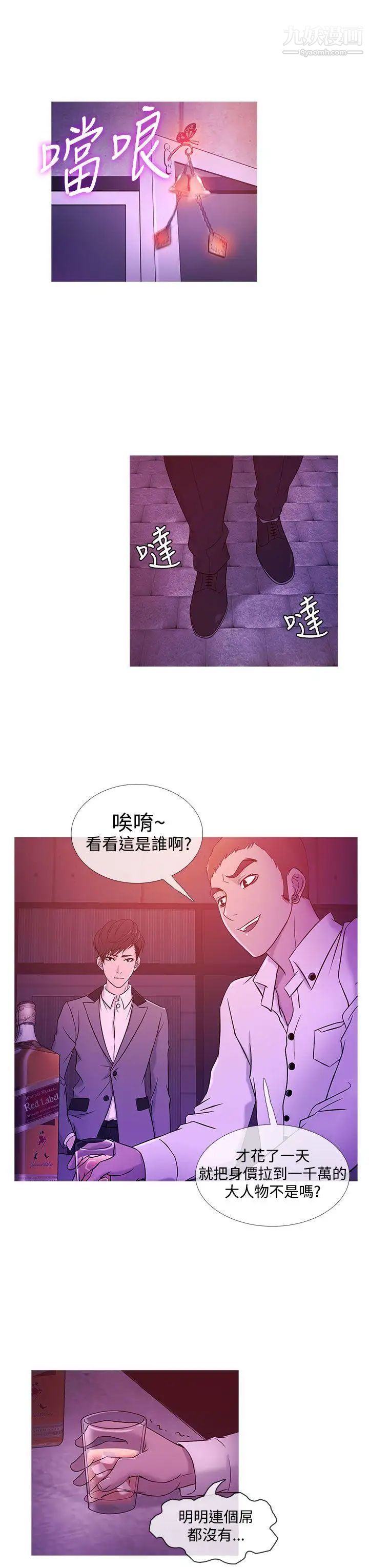 鸭王[无删减]第19话