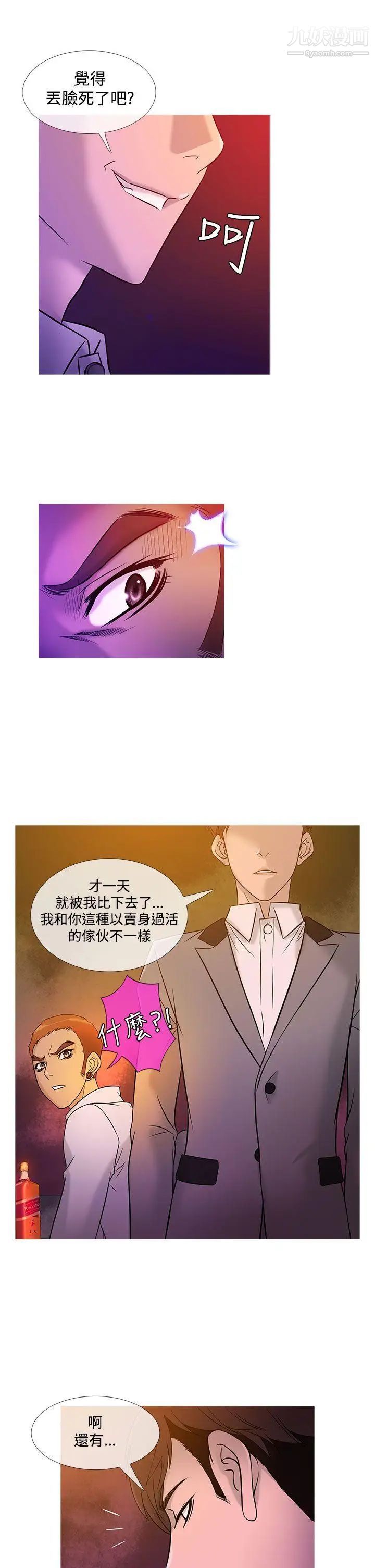 鸭王[无删减]第19话