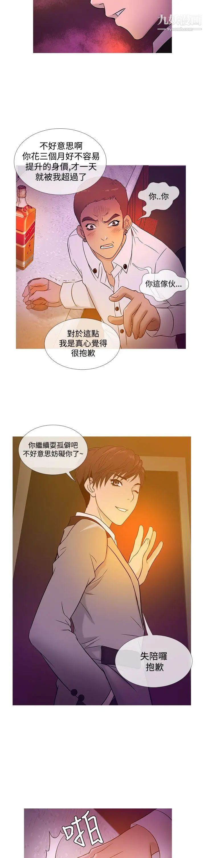 鸭王[无删减]第19话