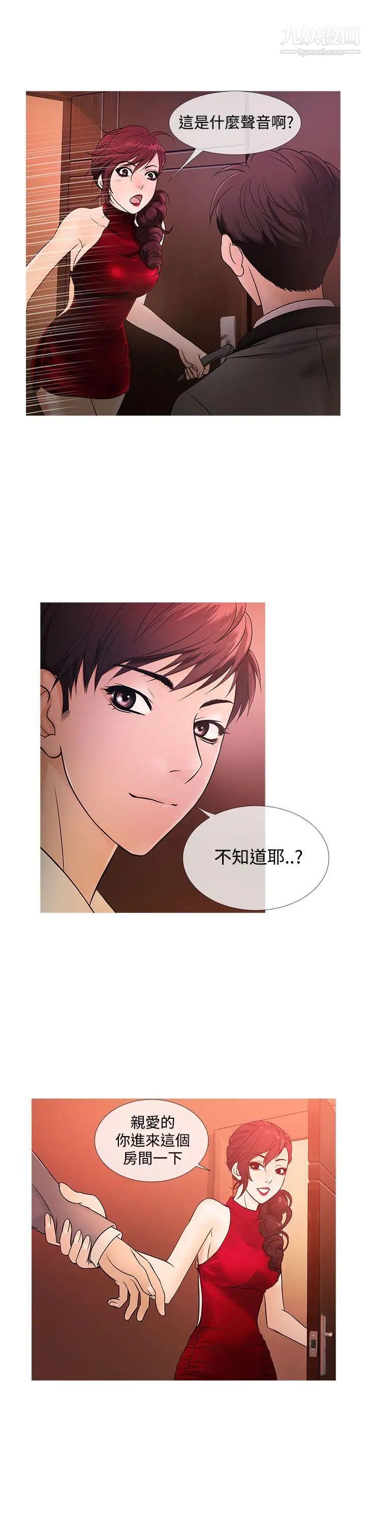 鸭王[无删减]第20话