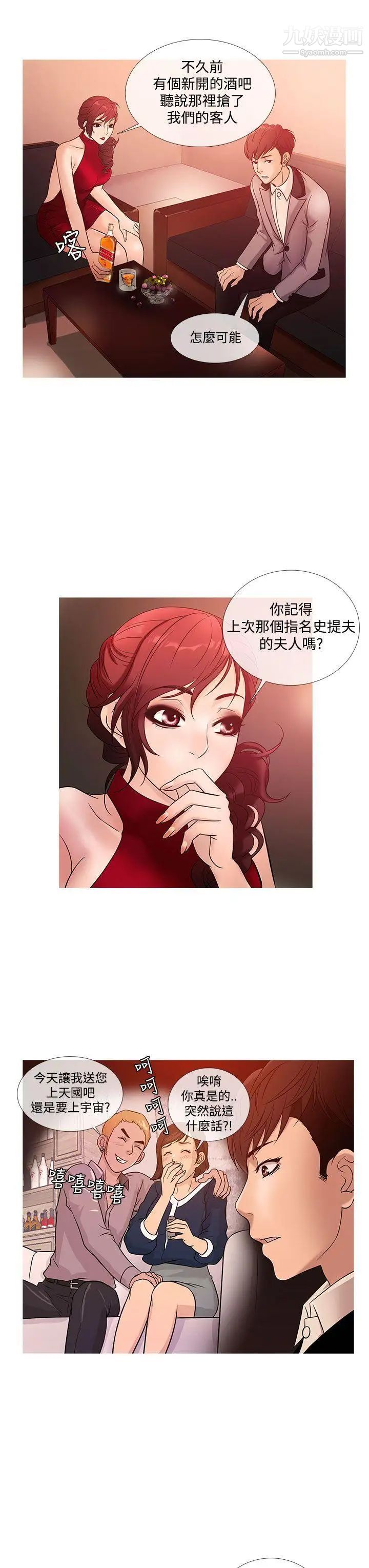 鸭王[无删减]第20话