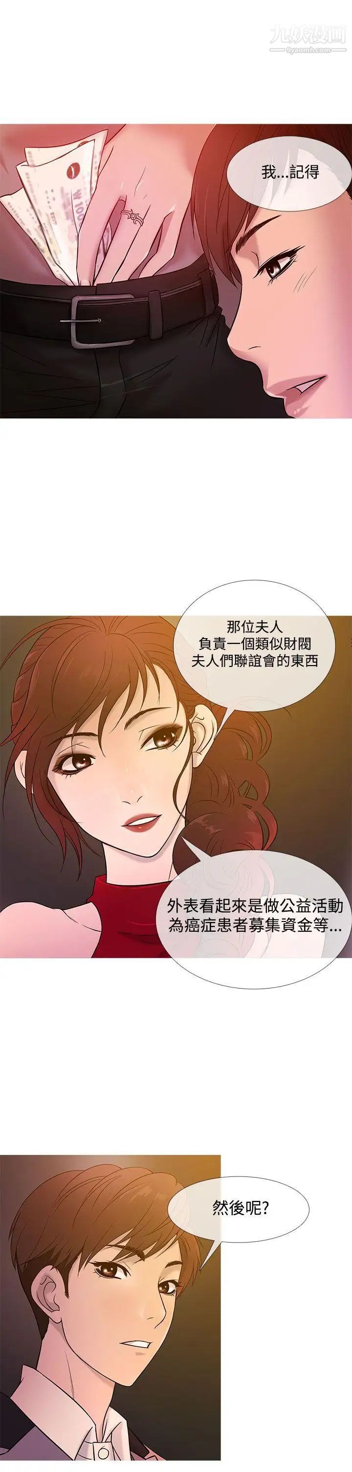 鸭王[无删减]第20话